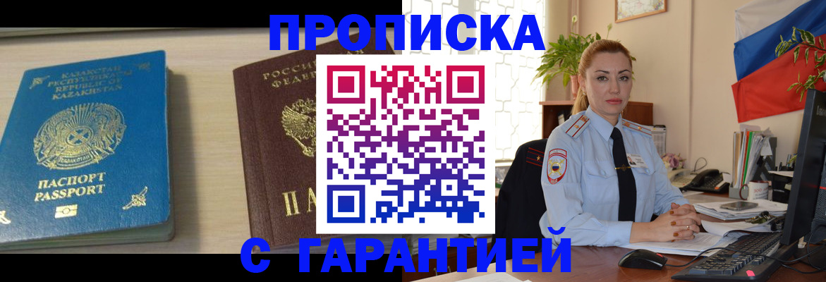 прописка от собственника в Муроме